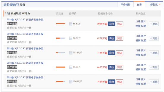 【买车家】降价高达30万！这款“对折豹”上市一年就打了7折