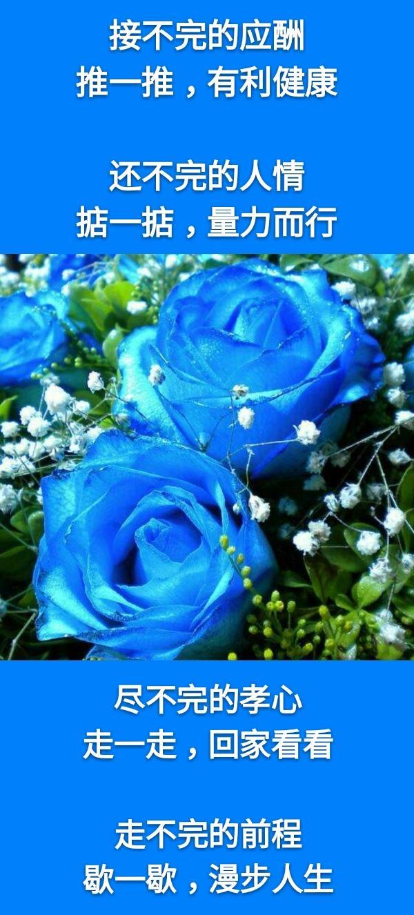 老蒋书房@人生：一不走，二不要，三不完，四不可，五不比，六不忘，七不问