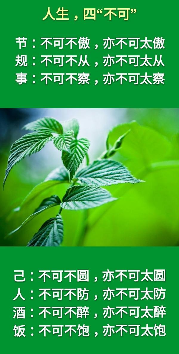 老蒋书房@人生：一不走，二不要，三不完，四不可，五不比，六不忘，七不问