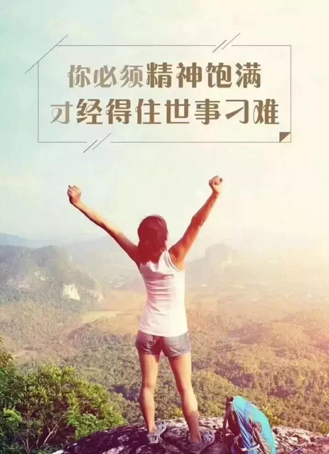 美文鉴赏@努力，不是为了改变世界，而是不被世界改变，早安