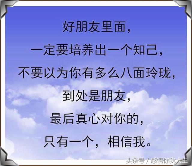 「向未来奋斗的励志小男人」靠山山会倒，靠人人会跑