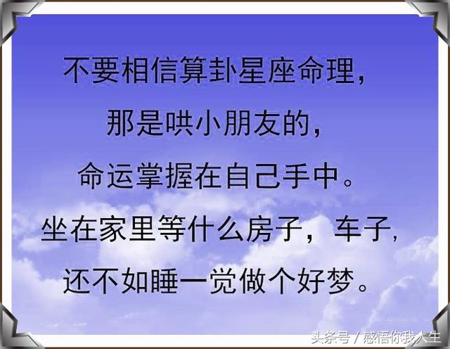 「向未来奋斗的励志小男人」靠山山会倒，靠人人会跑