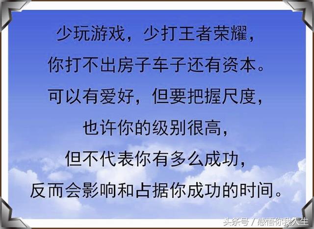 「向未来奋斗的励志小男人」靠山山会倒，靠人人会跑