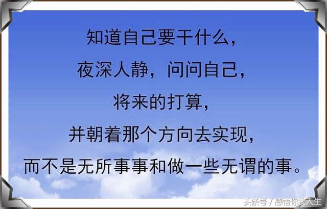 「向未来奋斗的励志小男人」靠山山会倒，靠人人会跑