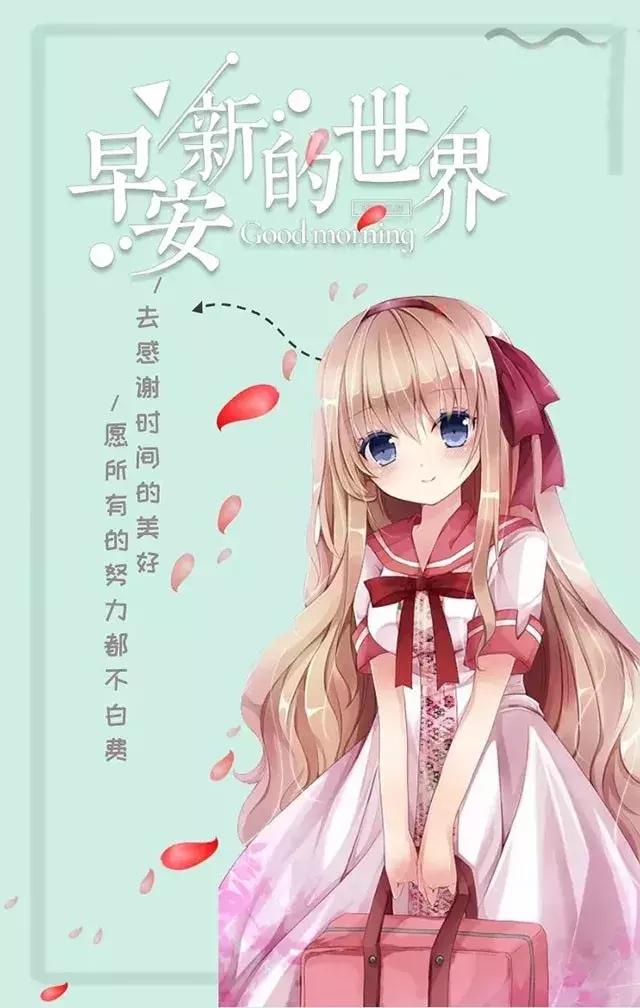 正义励志小雷：去创造自己的奇迹吧！因为，人生需要不停地奋斗，共勉，早安