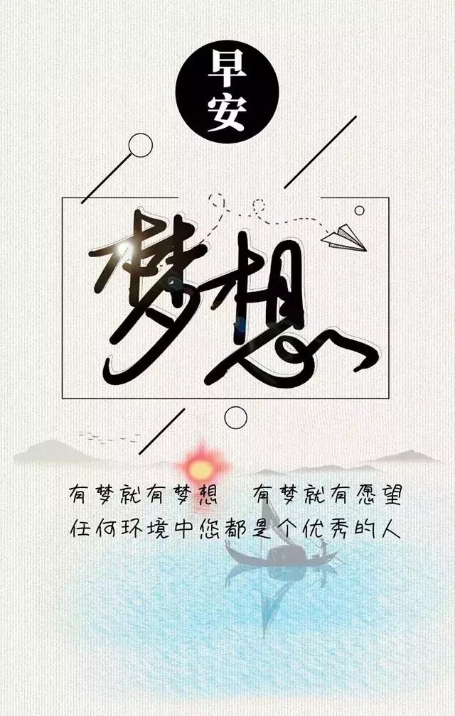 正义励志小雷：去创造自己的奇迹吧！因为，人生需要不停地奋斗，共勉，早安