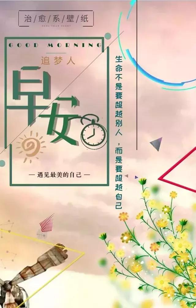 正义励志小雷：去创造自己的奇迹吧！因为，人生需要不停地奋斗，共勉，早安