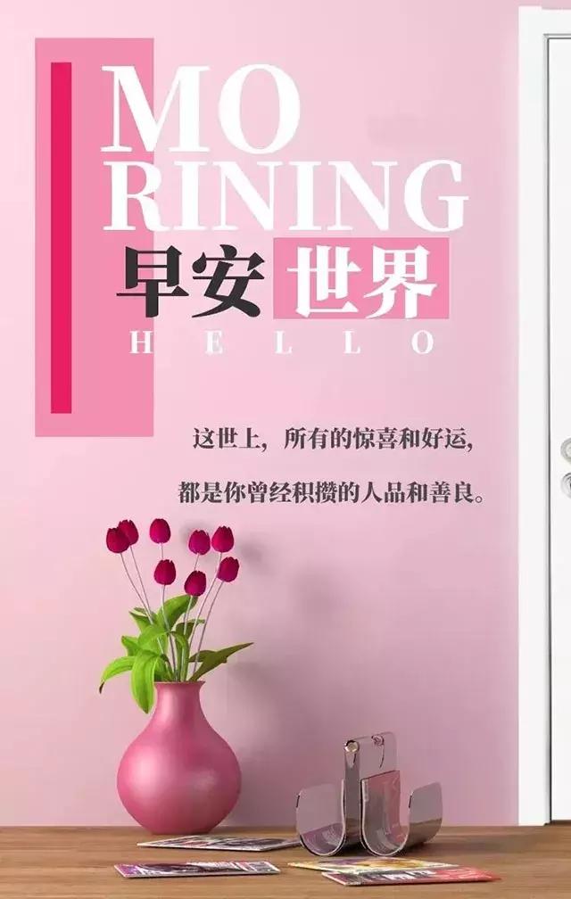 正义励志小雷：去创造自己的奇迹吧！因为，人生需要不停地奋斗，共勉，早安