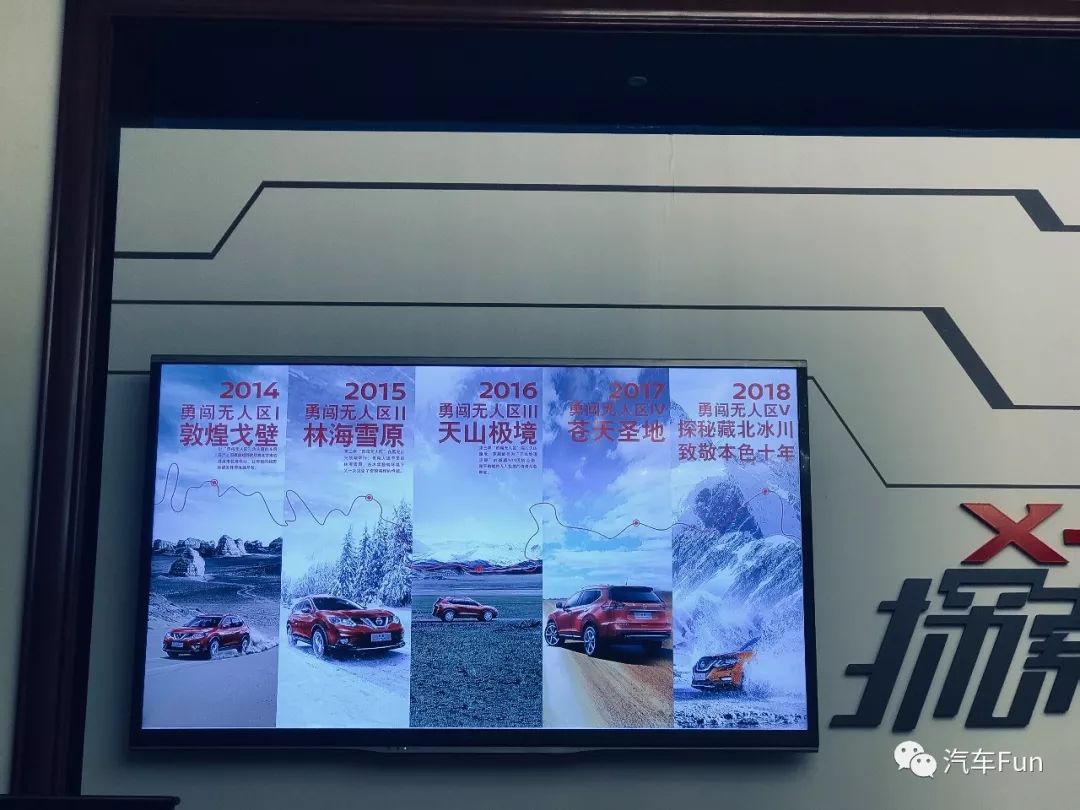 车家号■不服来战！东风日产奇骏六闯无人区之探索宇宙边缘