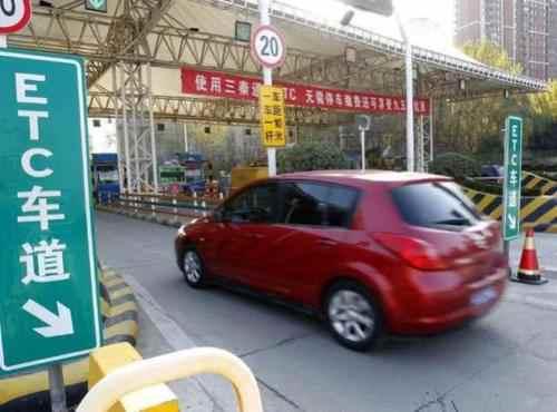 【沐子1234】为啥高速要用ETC收费，而不使用微信、支付宝的“无感支付”？