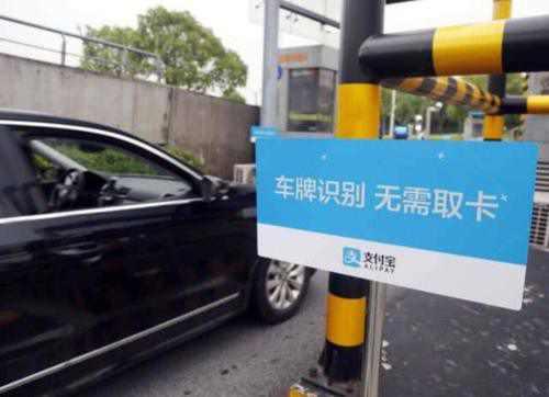 【沐子1234】为啥高速要用ETC收费，而不使用微信、支付宝的“无感支付”？