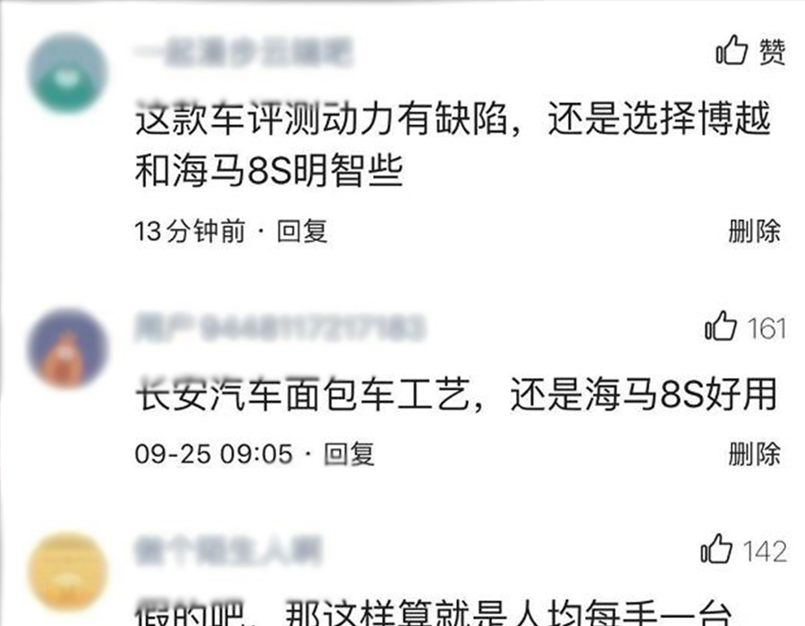 鑫车之鉴：为什么喜欢黑国产车，专业“黑子”背后的或许有“深水”
