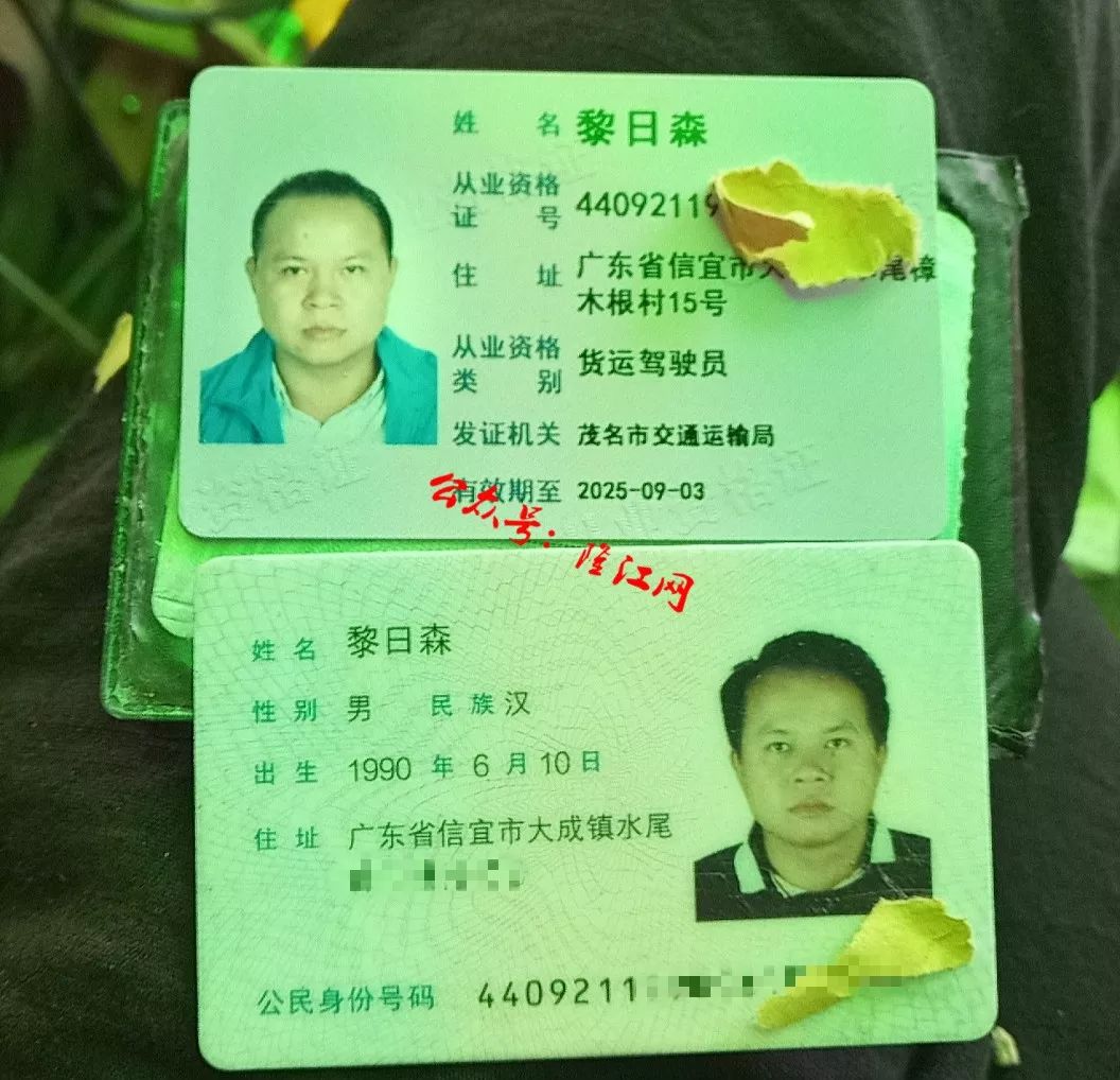 他的身份证，驾驶证，在隆江掉了，有没有人认识他的帮忙转告一下！