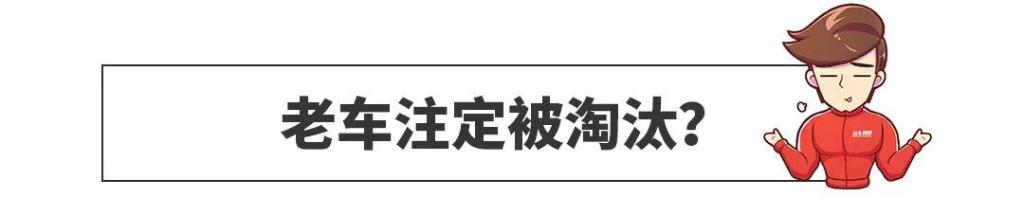 「小刘聊汽车」没钱换车！一台“老车”国内能开多久