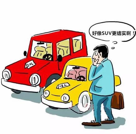 「SUV大师」第一次买车选SUV还是轿车？看完这几点，基本就知道了