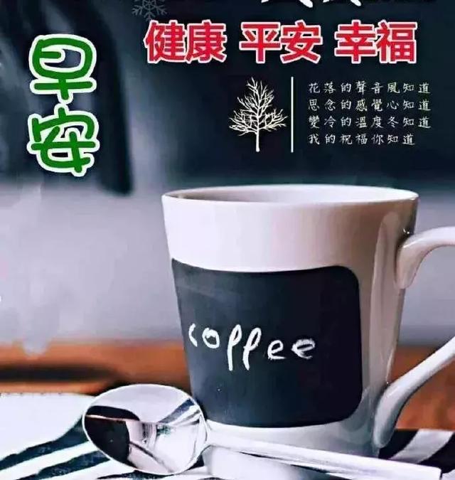 [美文鉴赏]好好说话，相互理解，善待亲人，理解朋友，珍惜一份真感情，早安