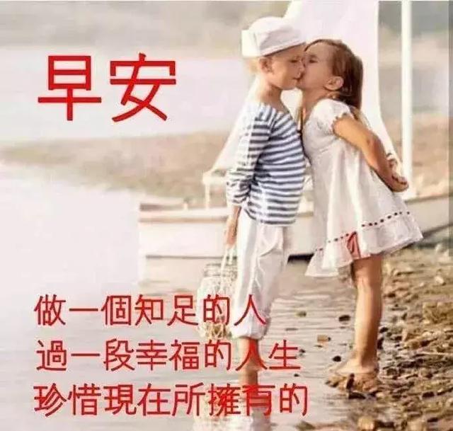 [美文鉴赏]好好说话，相互理解，善待亲人，理解朋友，珍惜一份真感情，早安