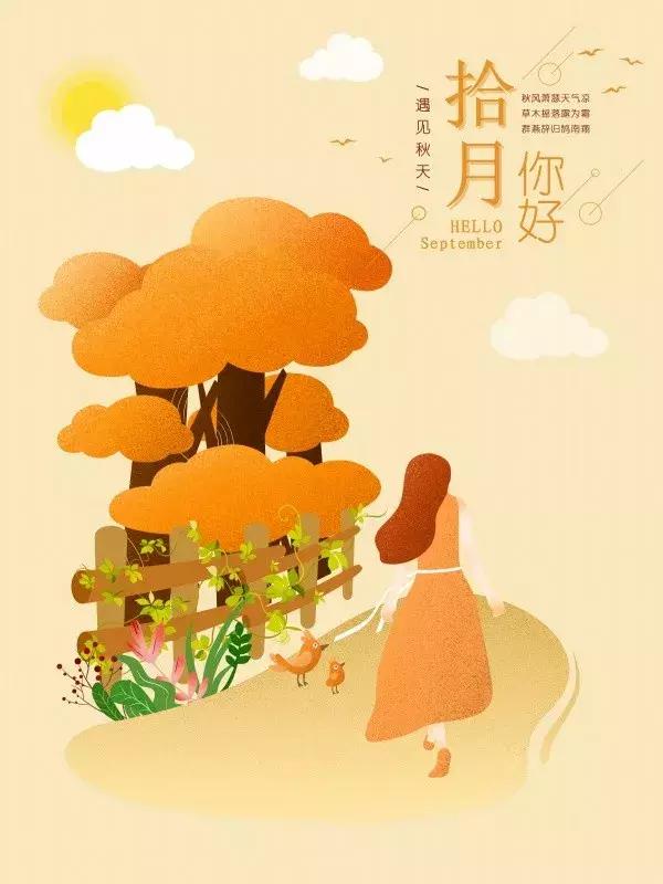 【文思泉涌】人重累人，心重累心，做人要放轻松，10月，早安