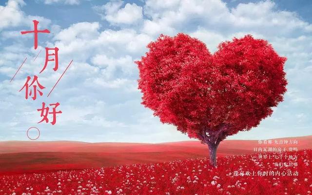 【文思泉涌】人重累人，心重累心，做人要放轻松，10月，早安