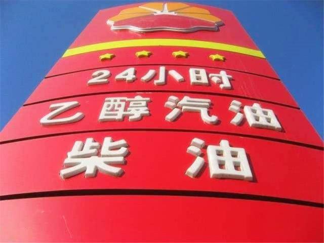 [三石谈车]乙醇汽油真能替代92号汽油？车主：缺点“招招致命”，难受！