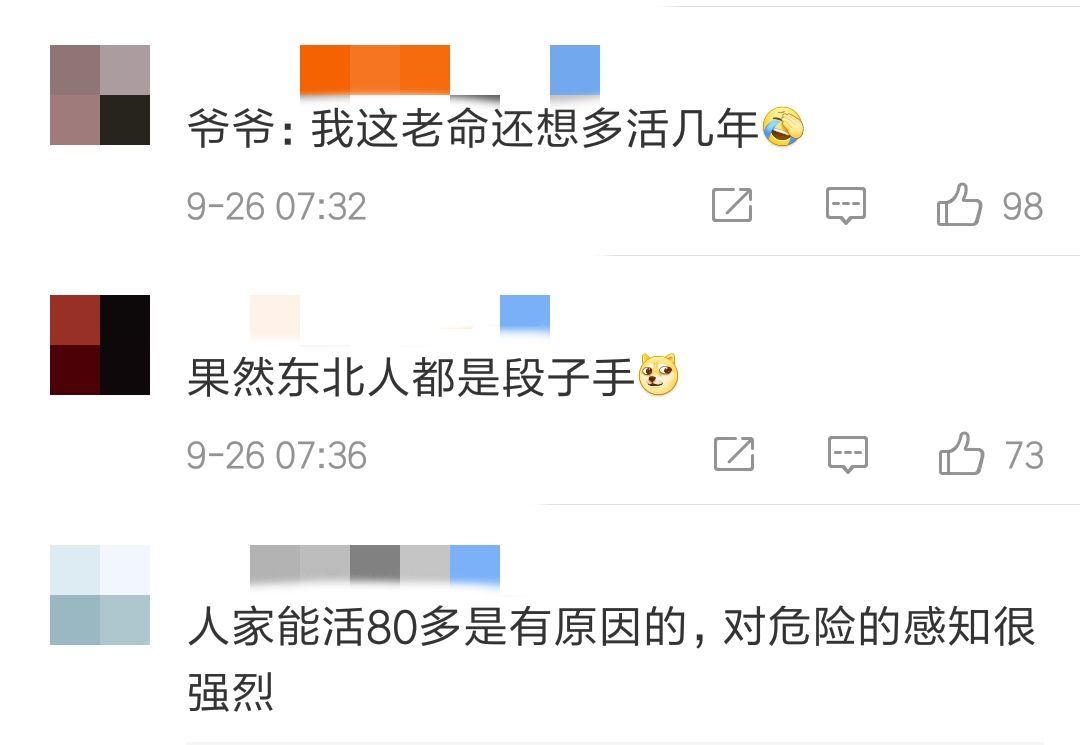 黑龙江女孩倒车被80岁爷爷嫌弃！老人一句话网友笑喷了！