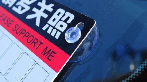 「汽车事事通」检查一下自己的车，这样东西每台上都要有！