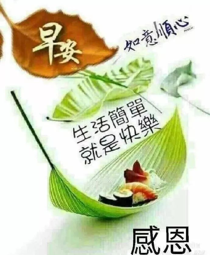 心灵悦读：特漂亮的早上好问候祝福语 最美的早安问候表情图片带字