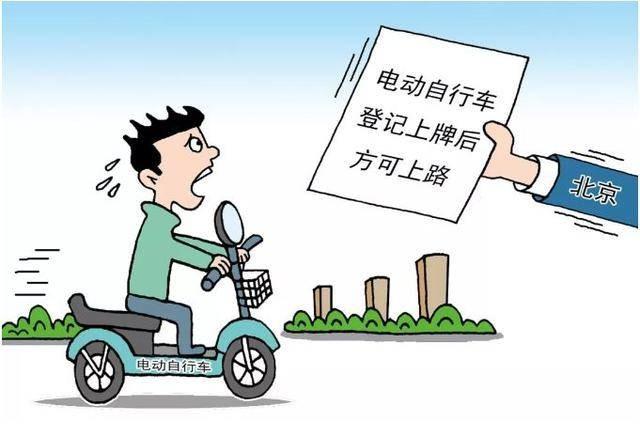 [潮人坐骑]电动车上牌套路真多 你有没有被忽悠？