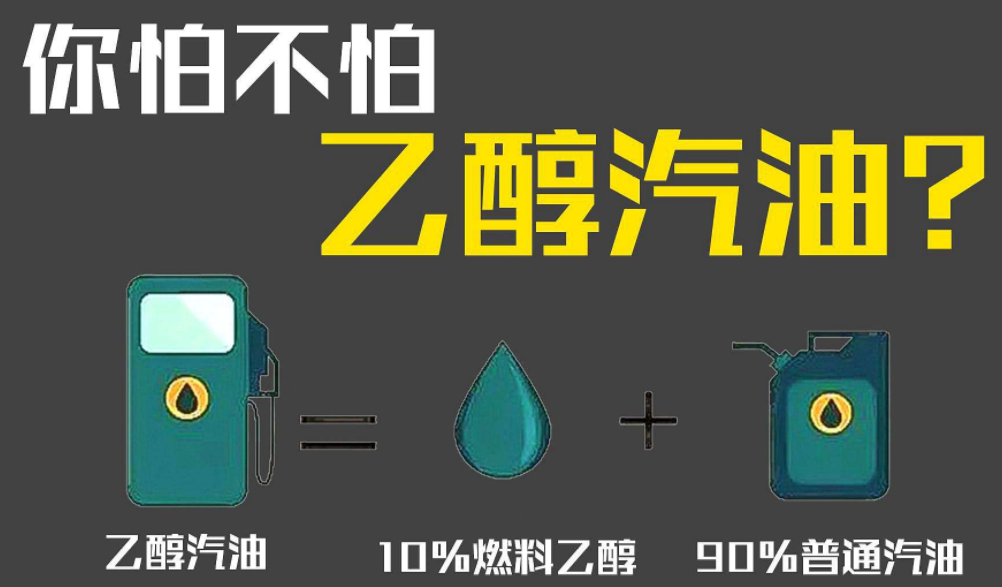 「农村小刘」92号汽油即将消失！全新燃油品种登场，一听名字车主气吐血