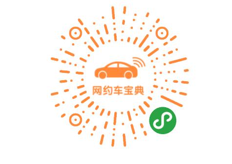 网约车宝典@这个网约车司机心真大！驾照扣了，酒驾，还载客？