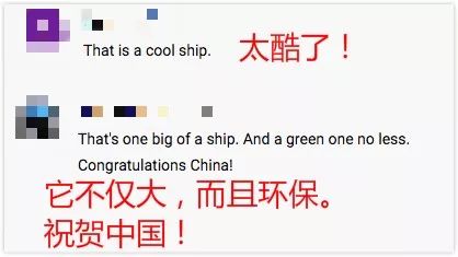 看到中国制造的这艘“海上巨无霸” 海外网友羡慕了