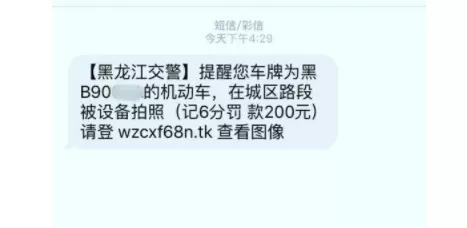 #大飙车#违章多久会收到通知 准车主不用再忐忑了