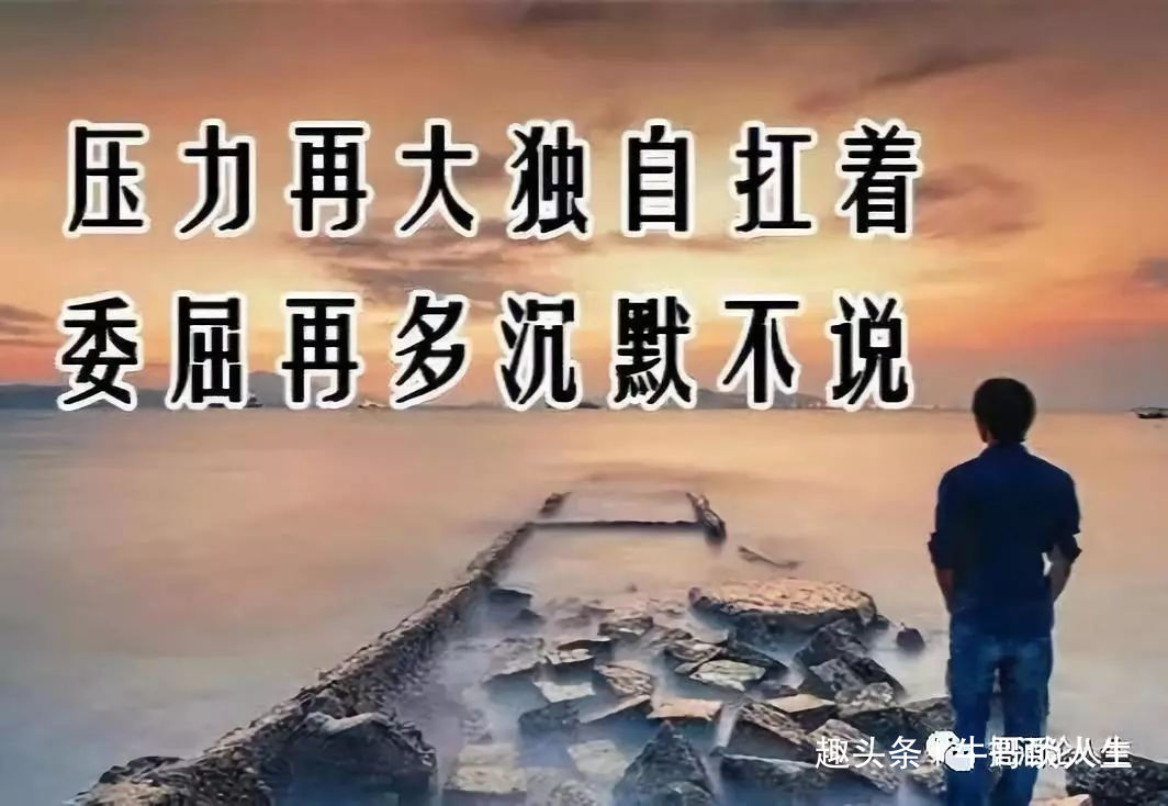 「牛哥谈人生」人在山巅少得意谁都会有低谷时。身陷低谷莫丧气总有风云再起时。