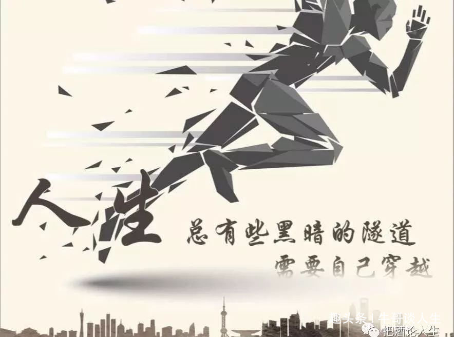 「牛哥谈人生」人在山巅少得意谁都会有低谷时。身陷低谷莫丧气总有风云再起时。