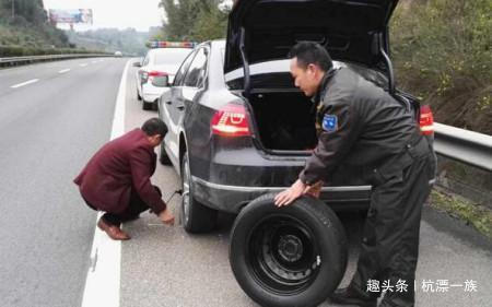 杭漂一族@高速上爆胎，能直接找交警吗？很多车主不懂，白花不少冤枉钱！