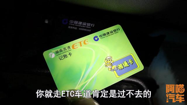 阿喵汽车■为什么ETC车道还会堵车？只因司机犯了这些错误，你中招了吗