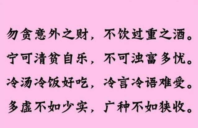 「老蒋书房」“讨老婆看妻舅”老祖宗留下的“与人处事”的金玉良言，句句在理