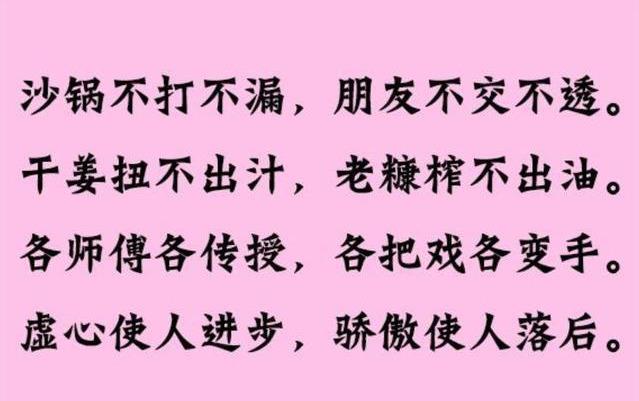 「老蒋书房」“讨老婆看妻舅”老祖宗留下的“与人处事”的金玉良言，句句在理