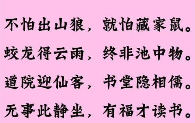 「老蒋书房」“讨老婆看妻舅”老祖宗留下的“与人处事”的金玉良言，句句在理