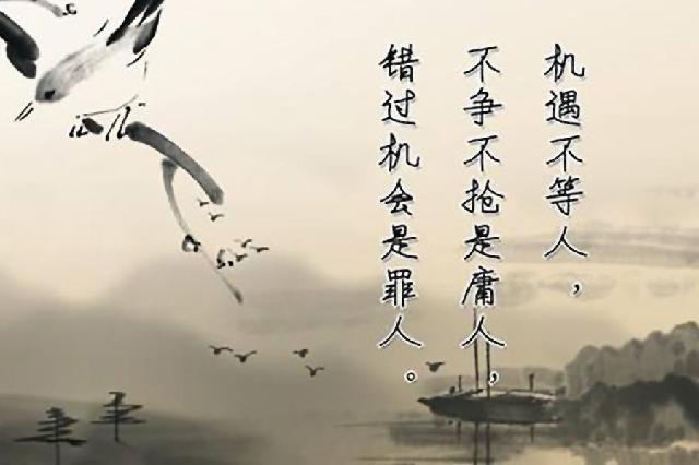 【易数一说】见机行事，机会总是青睐这些人！