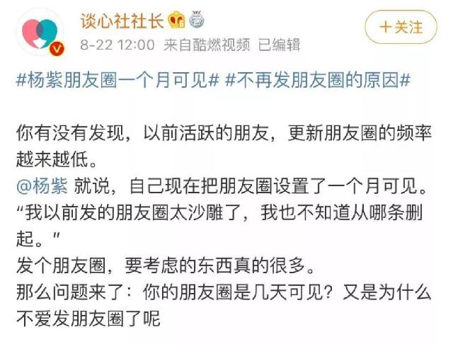 #温书先生TB#为什么你越来越不爱发朋友圈了？