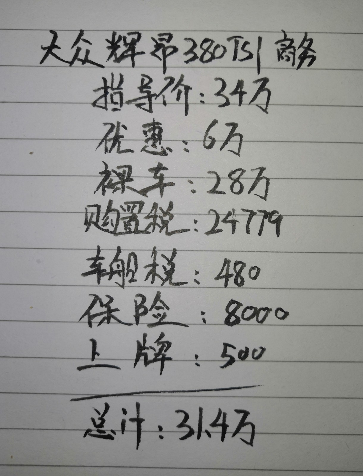 #小马侃车车#大众辉昂入门款值得买吗，多少钱入手才不亏