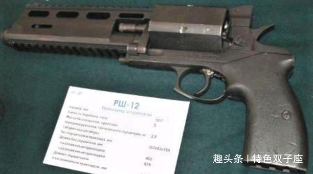 诞生于俄罗斯的大威力特殊转轮手枪 12毫米RSH-12突击转轮手枪