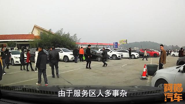 阿喵汽车：高速服务区停车注意这几点，经常有人上当，一不小心损失好几千