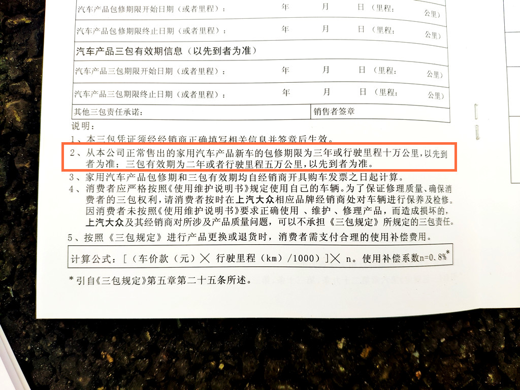 [汽车之家]买到库存车别慌张！说不定你是真的赚到了！