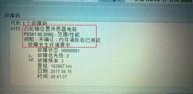 养车宝典@16万公里发动机突发性故障，故障原因车主和维修师傅都一脸无奈
