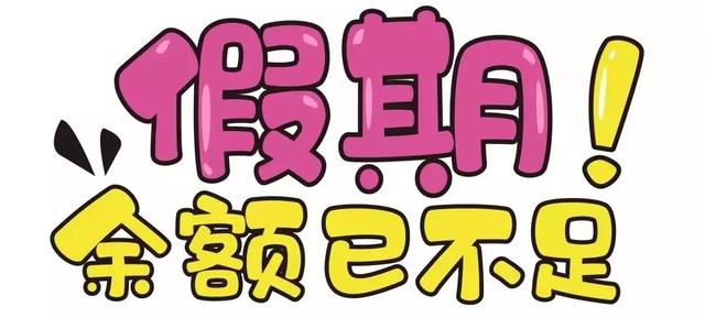 沧州晚报@紧急提醒！返程已开启倒计时！回程路上，这个小动作一定要做