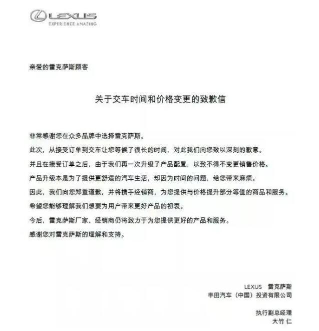 「汽车资讯」为什么说雷克萨斯的“神话”正在崩塌？