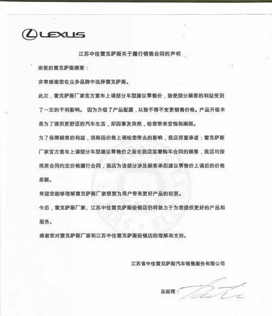 「汽车资讯」为什么说雷克萨斯的“神话”正在崩塌？