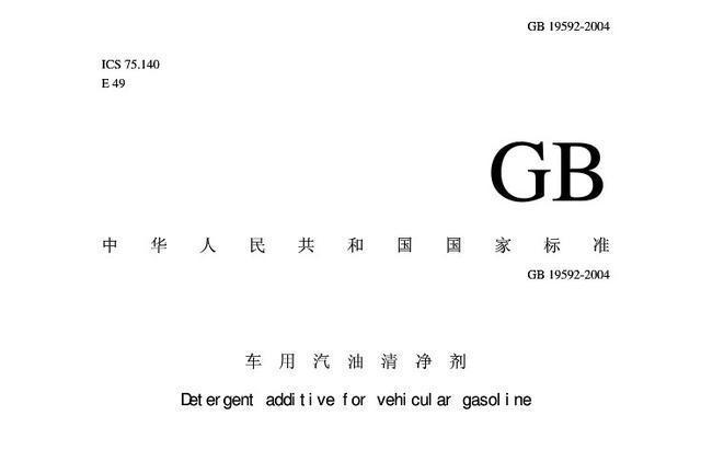 「ZAKER网」加油站的燃油宝，和进口的，那个划算，哪个好？